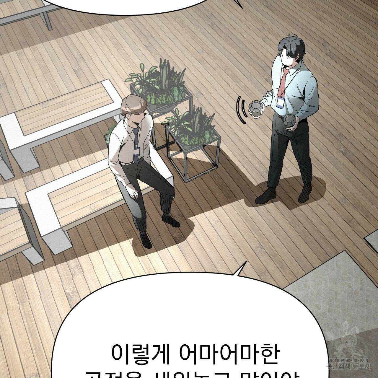 아니라도 49화 3
