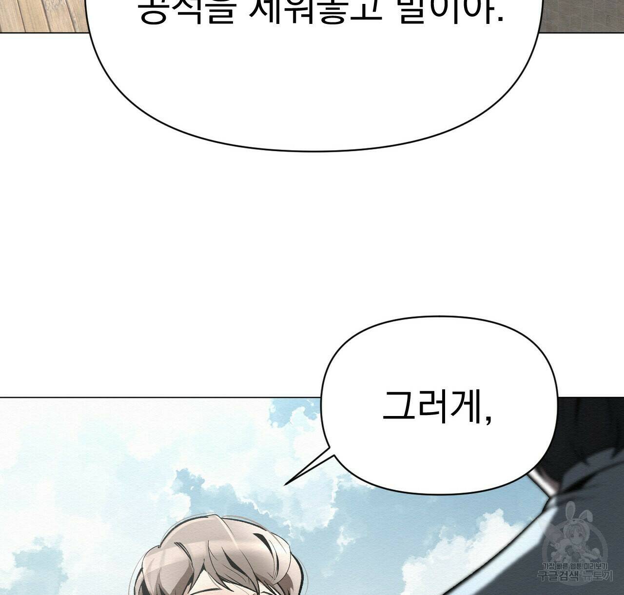 아니라도 49화 4
