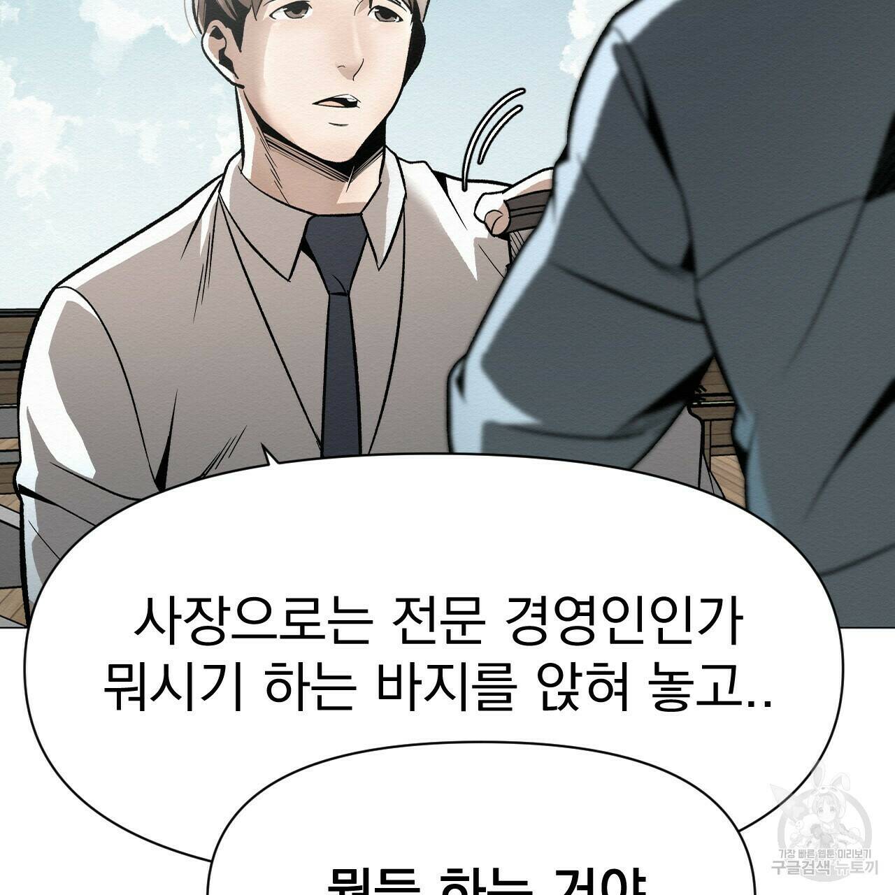 아니라도 49화 5