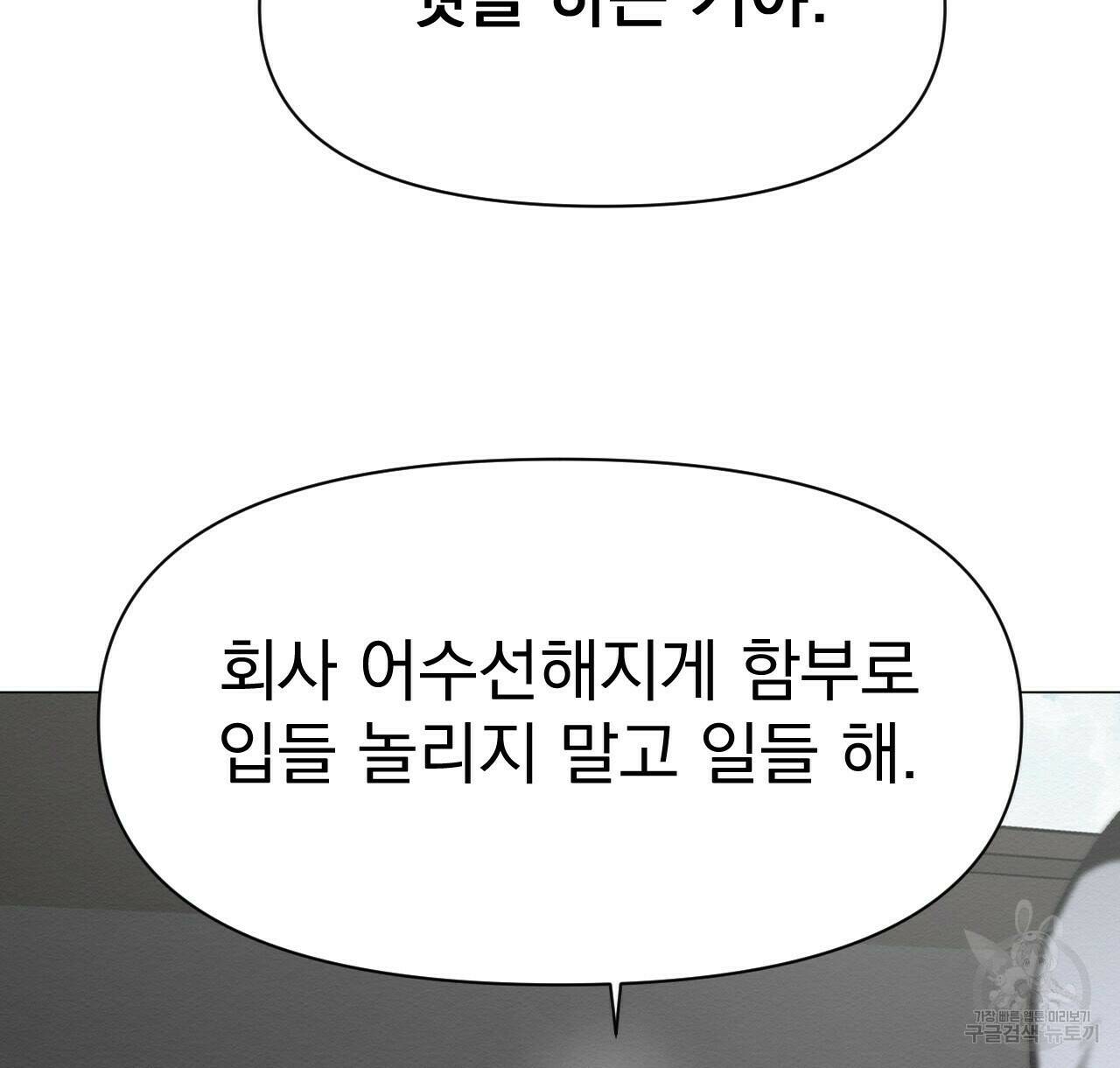 아니라도 49화 6