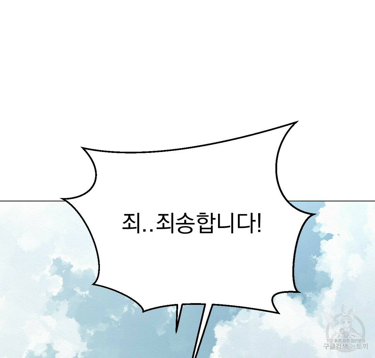 아니라도 49화 8