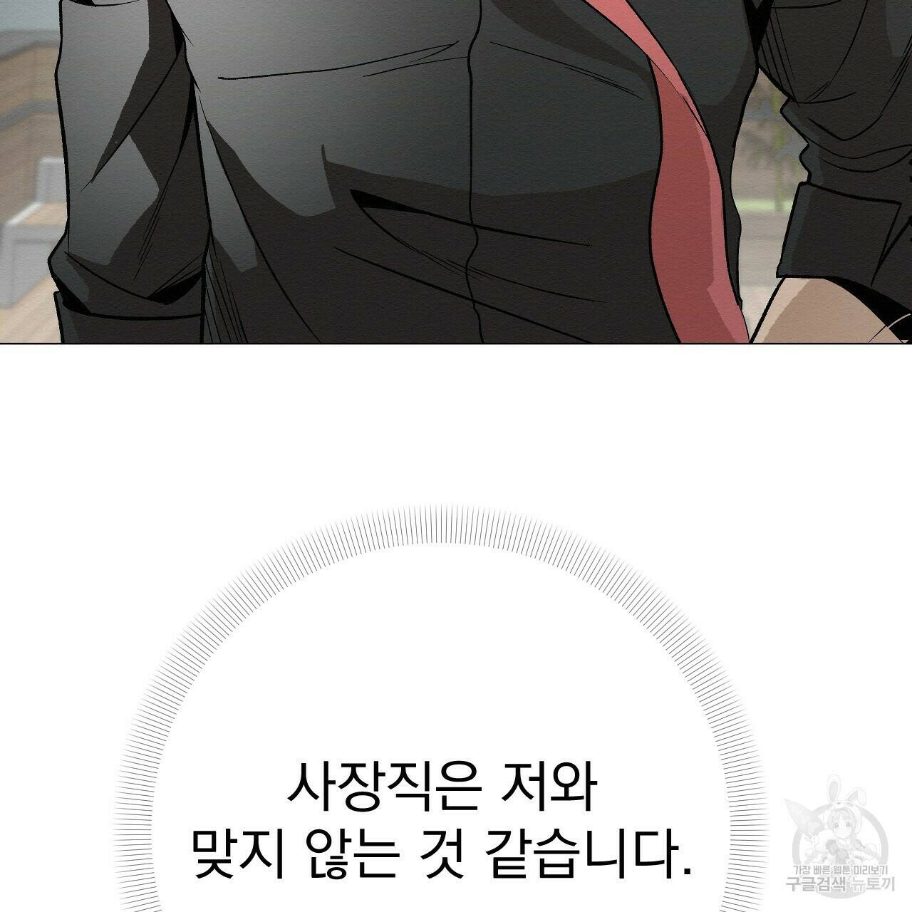 아니라도 49화 13
