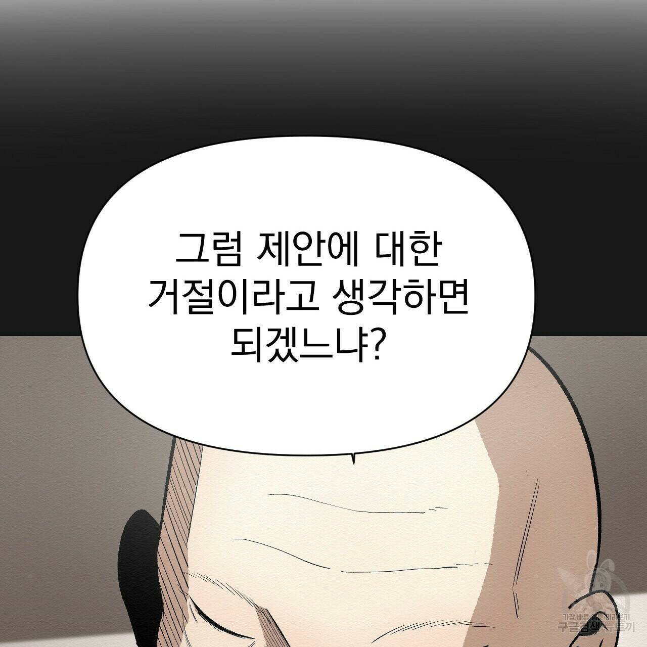 아니라도 49화 15