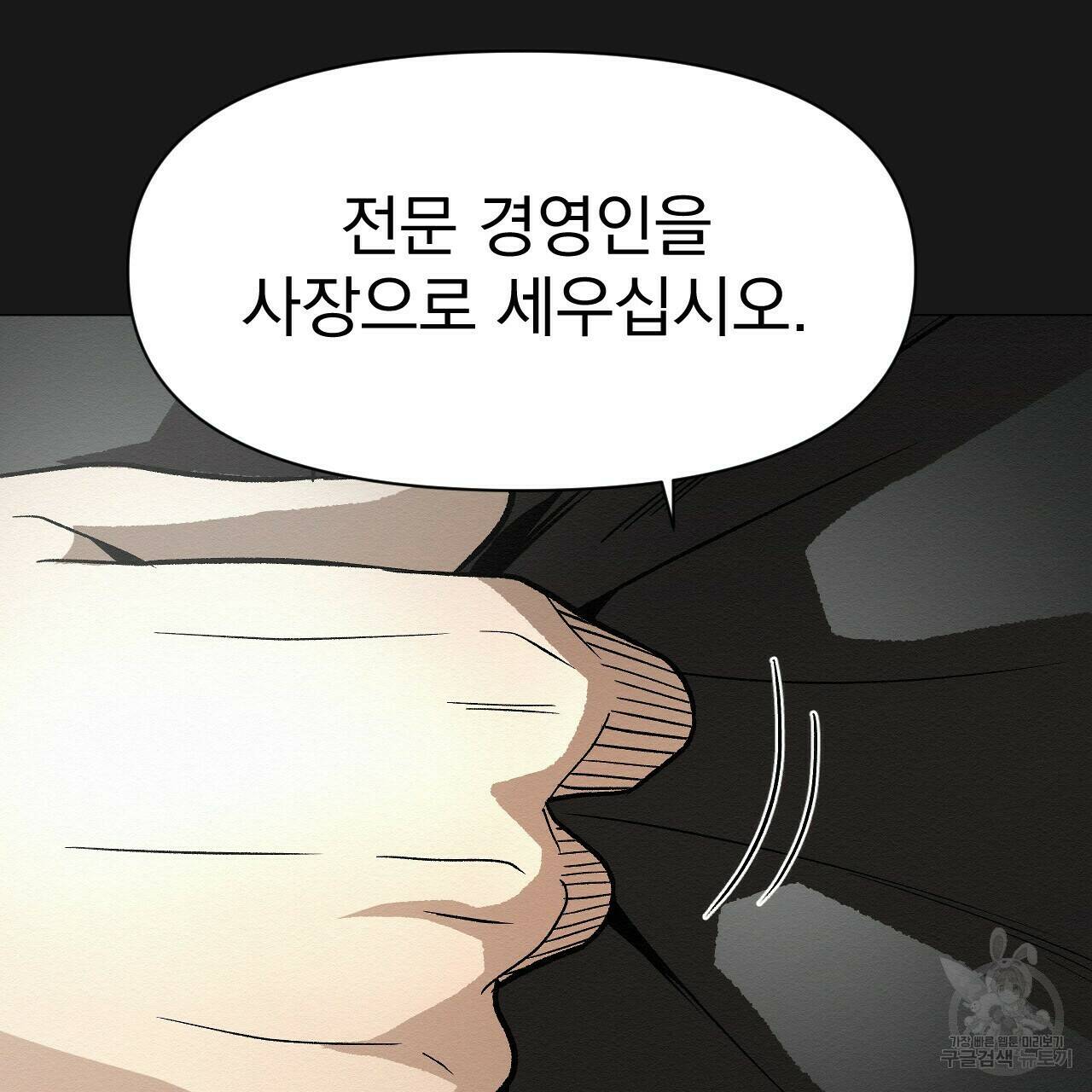 아니라도 49화 17