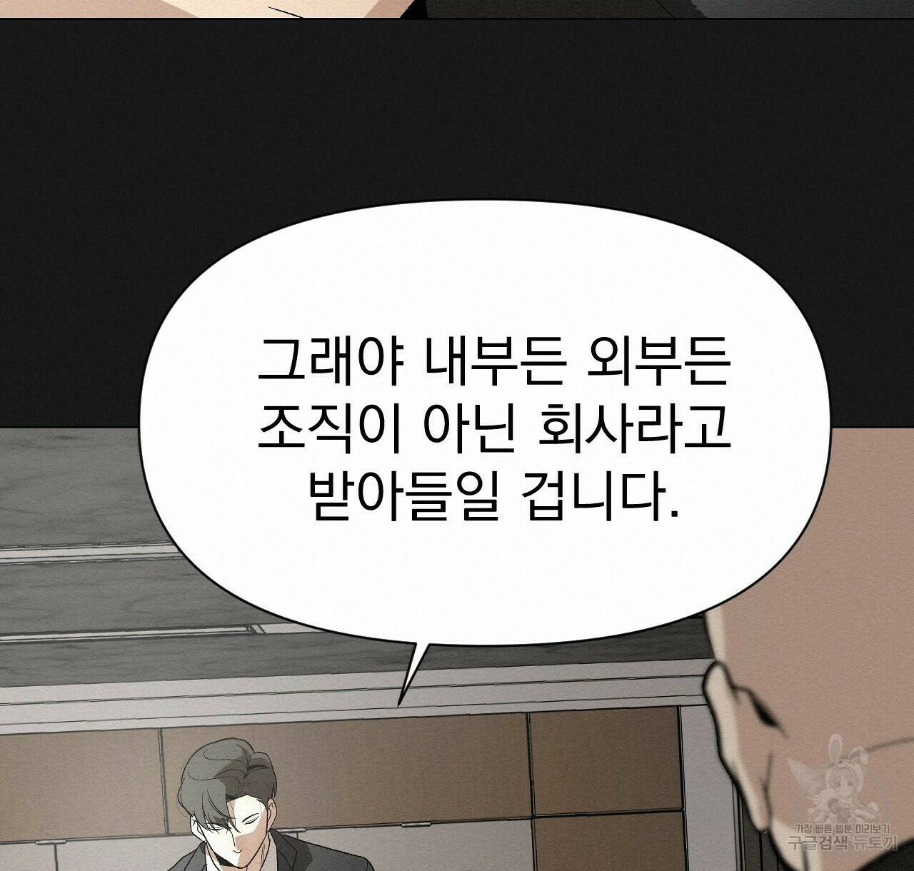 아니라도 49화 18