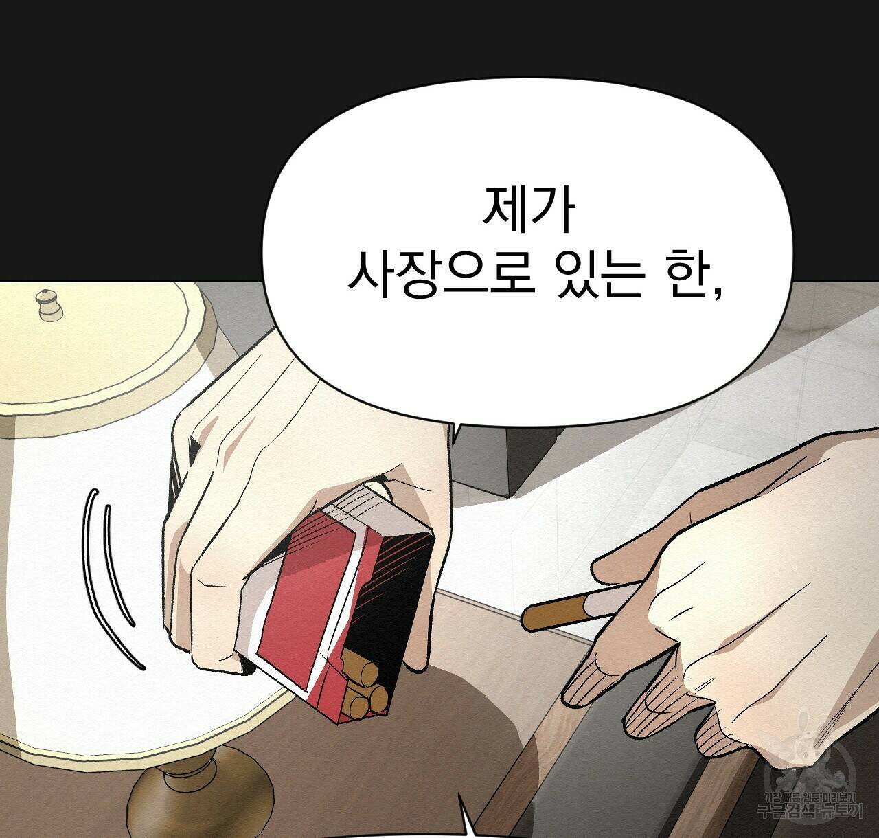 아니라도 49화 20