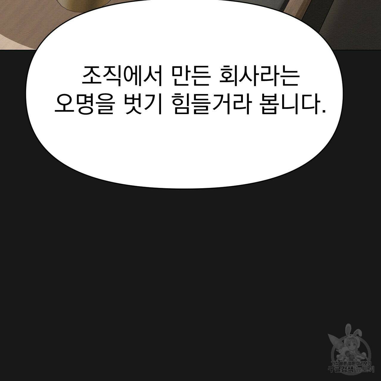 아니라도 49화 21