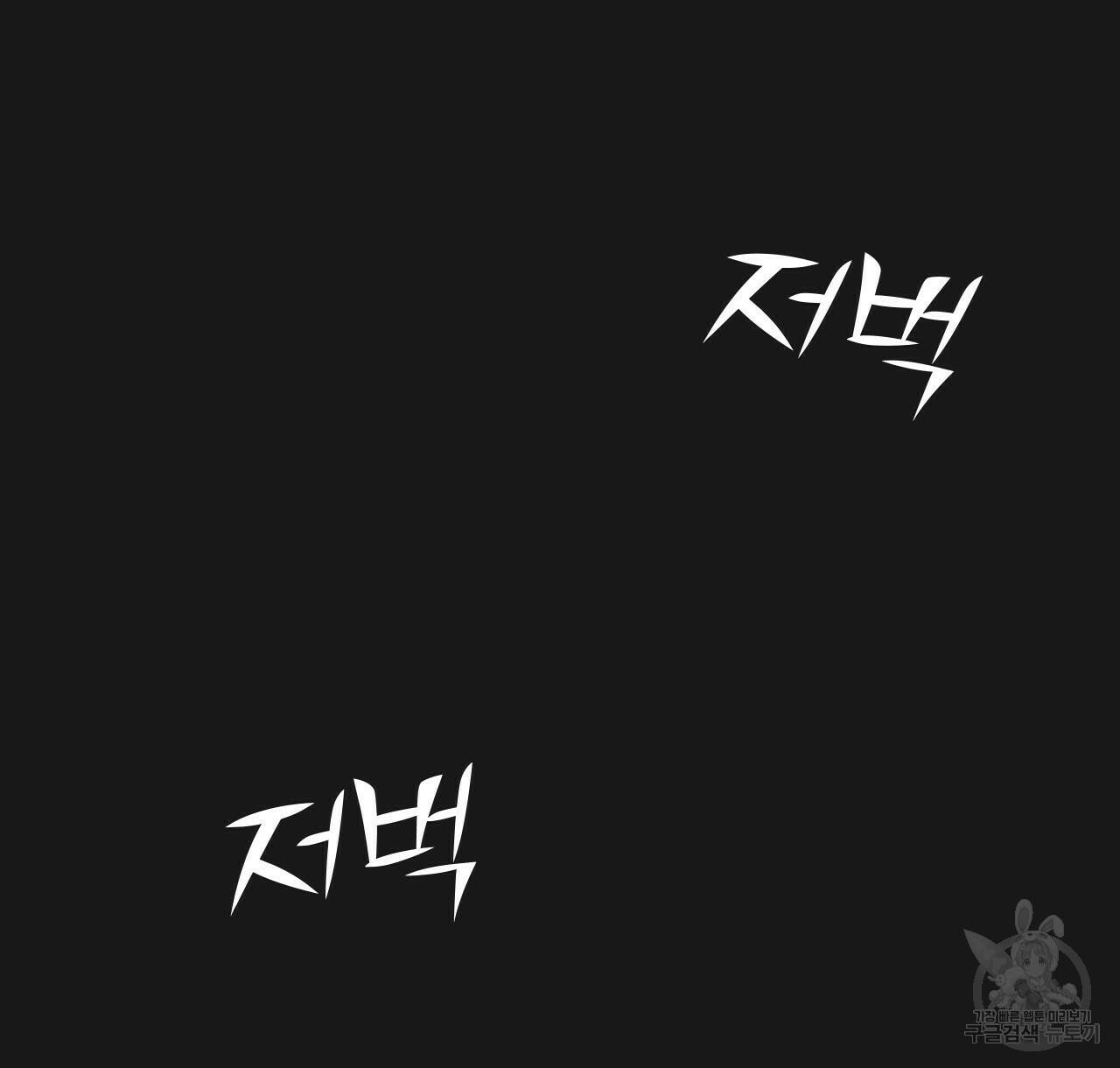 아니라도 49화 22