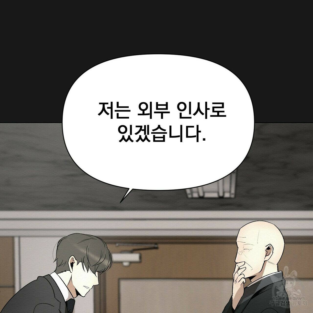 아니라도 49화 23
