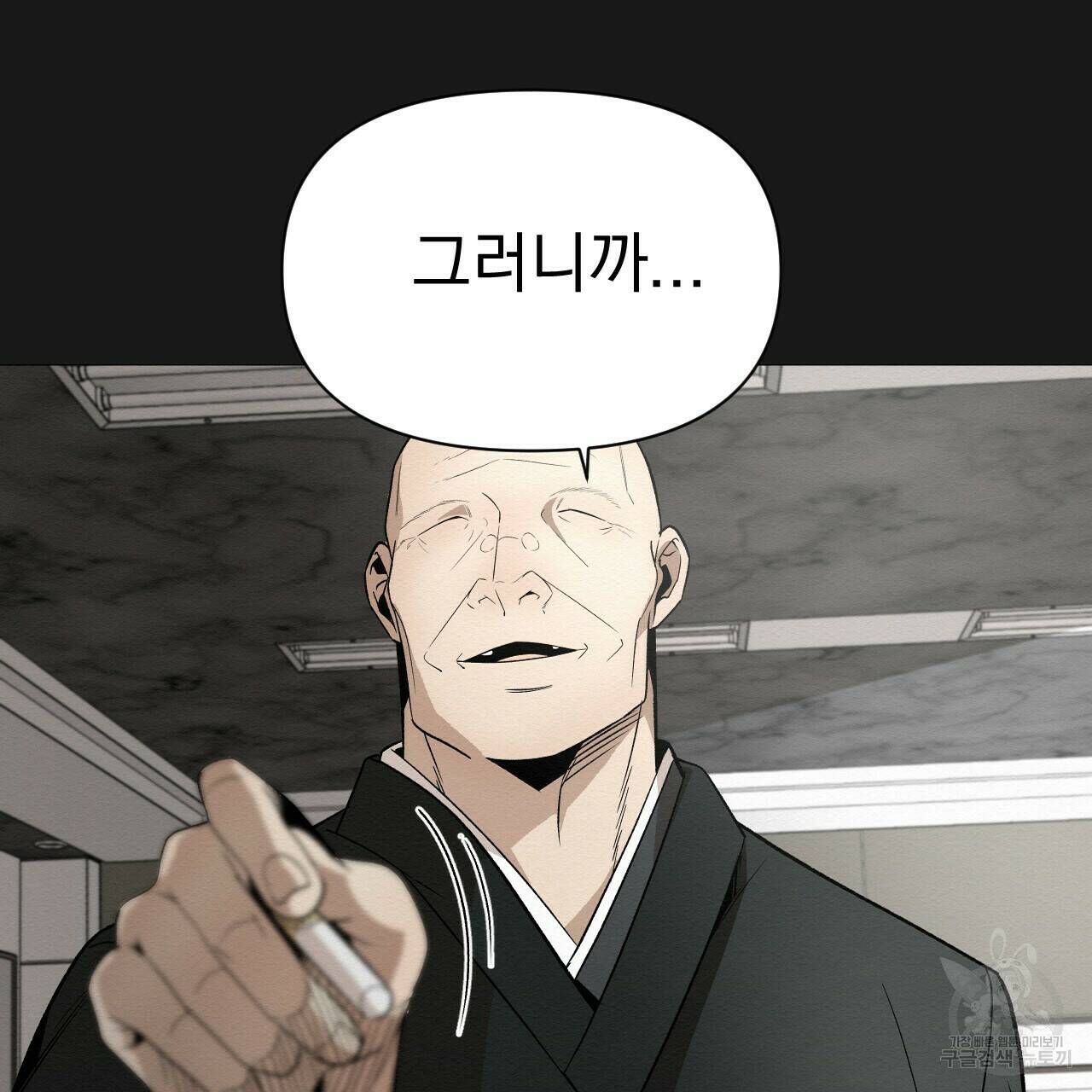 아니라도 49화 25