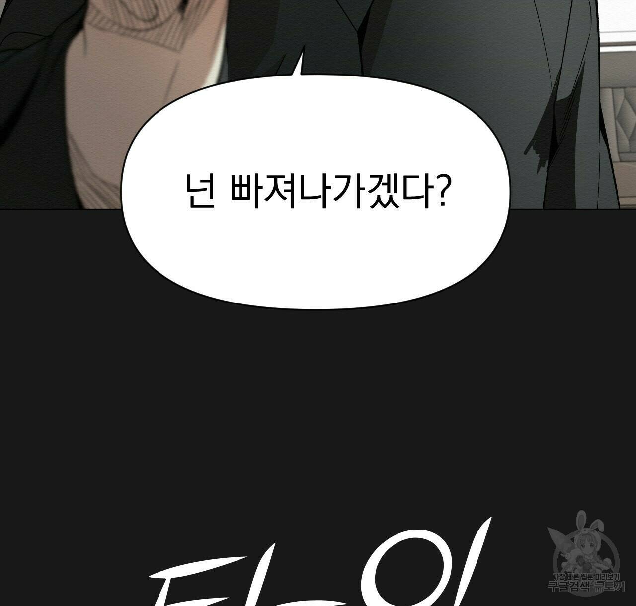 아니라도 49화 26