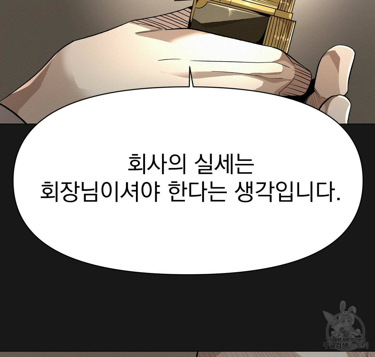 아니라도 49화 28