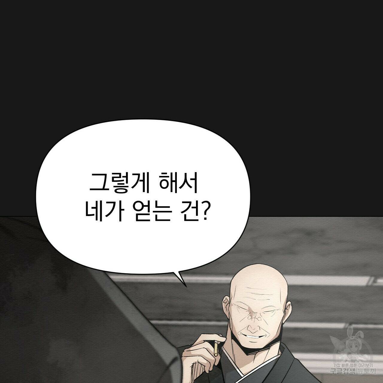 아니라도 49화 31