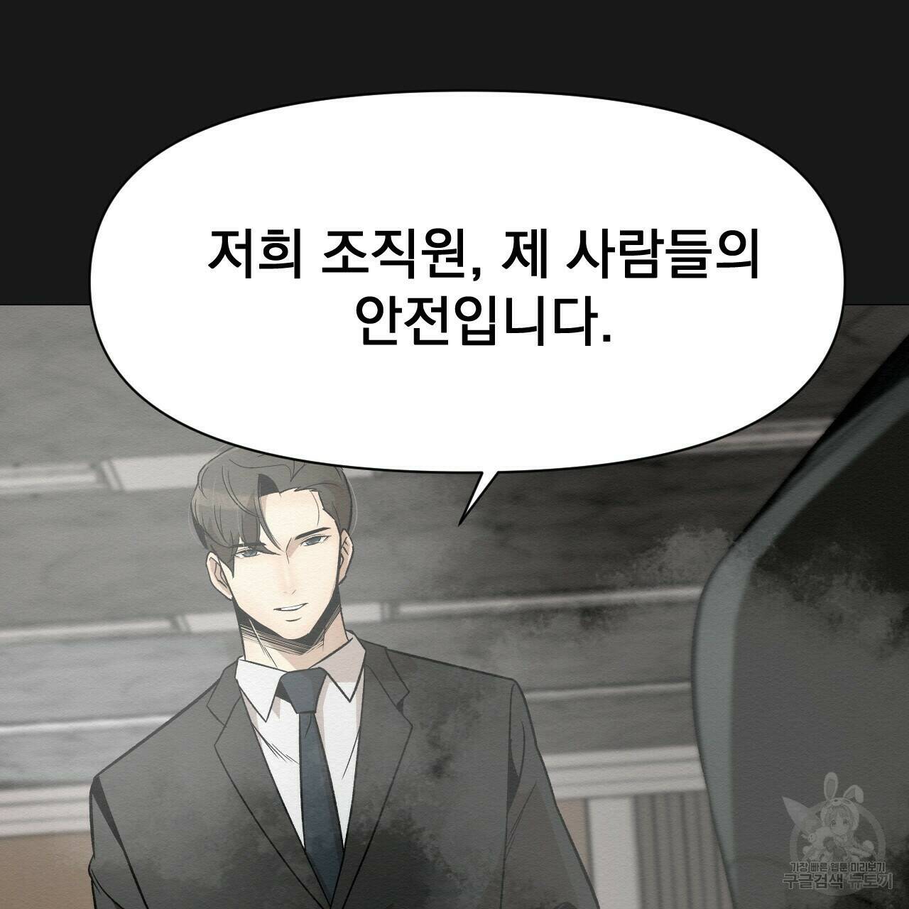 아니라도 49화 33