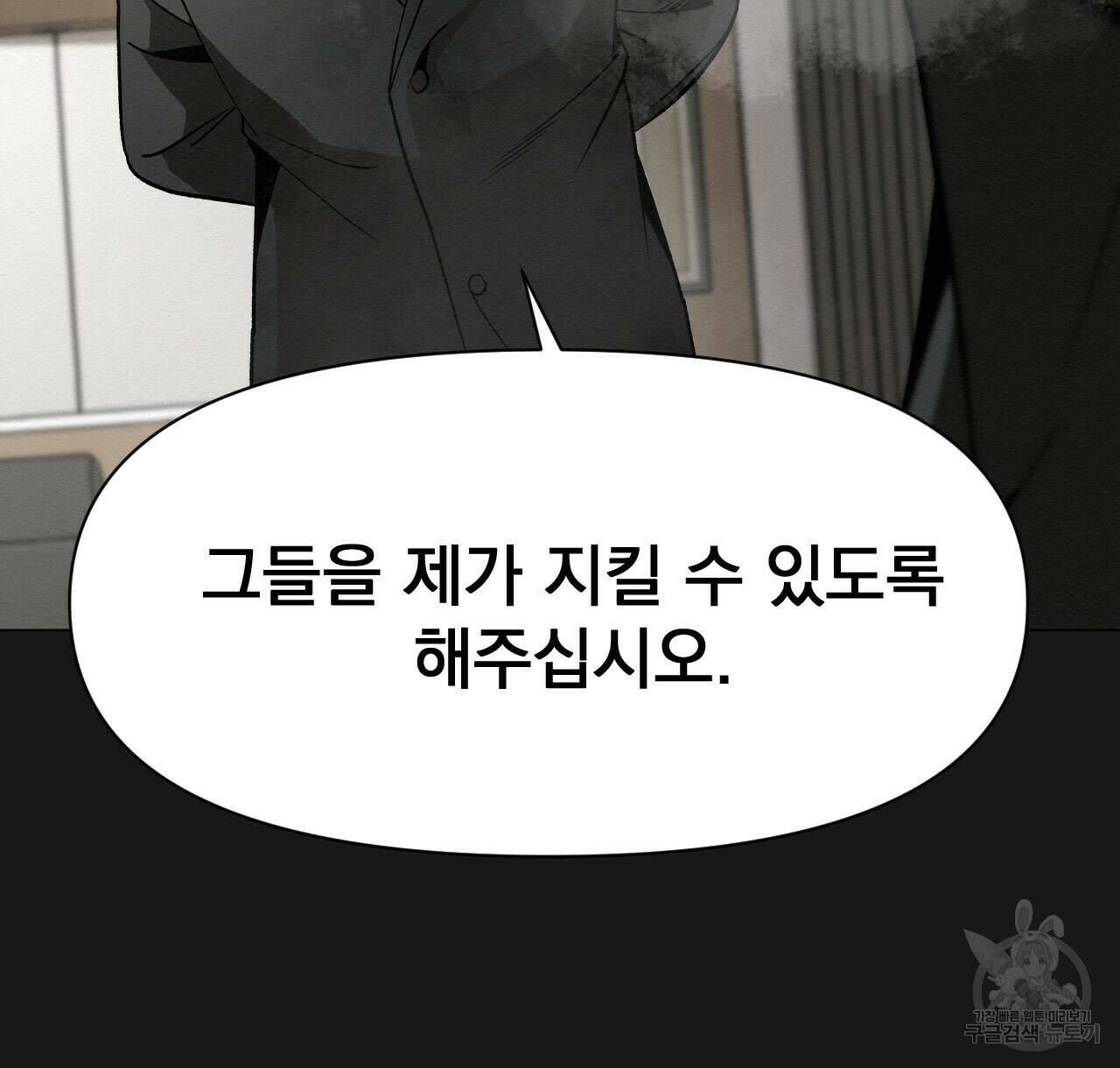아니라도 49화 34