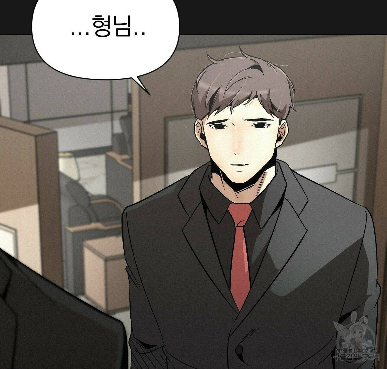 아니라도 49화 40