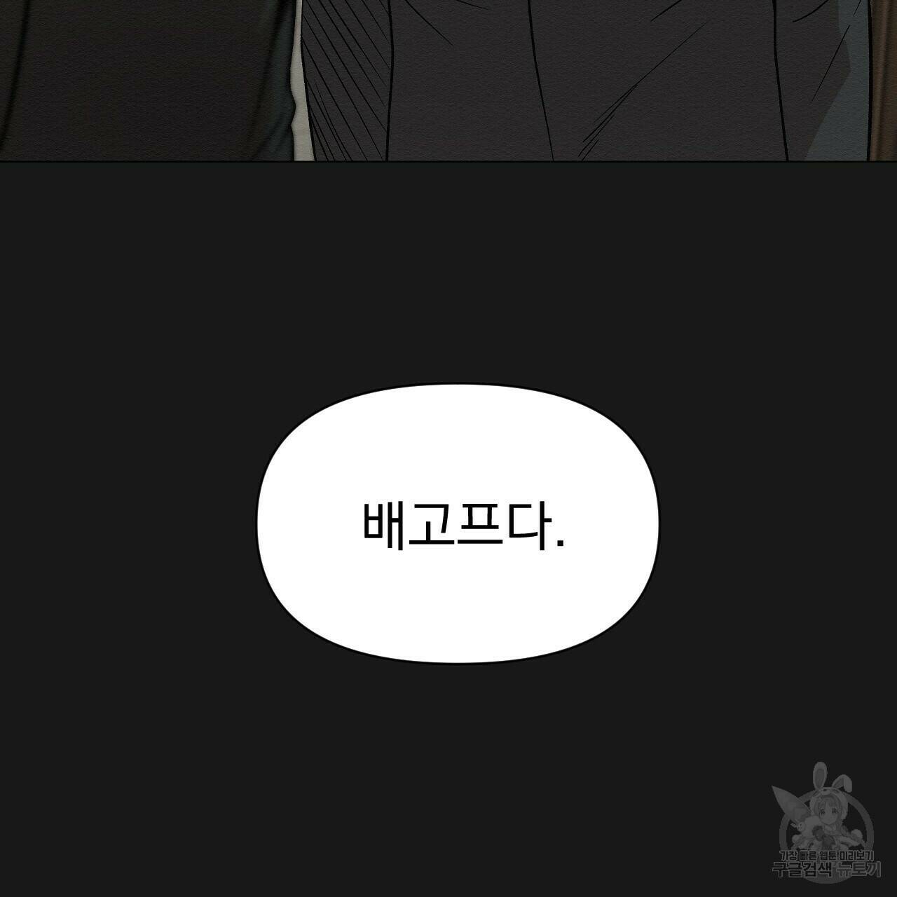 아니라도 49화 41