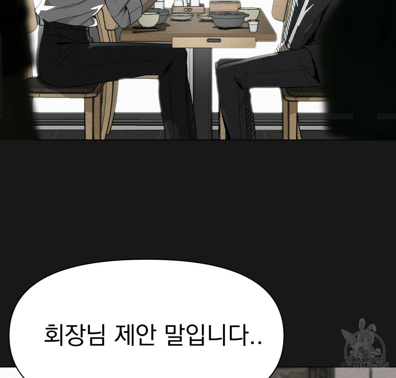 아니라도 49화 48