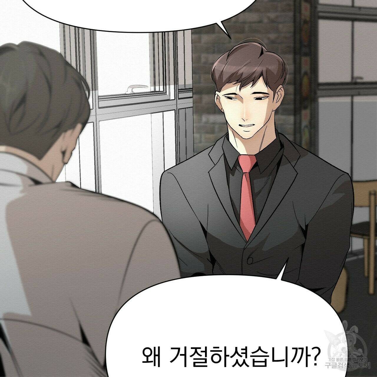 아니라도 49화 49