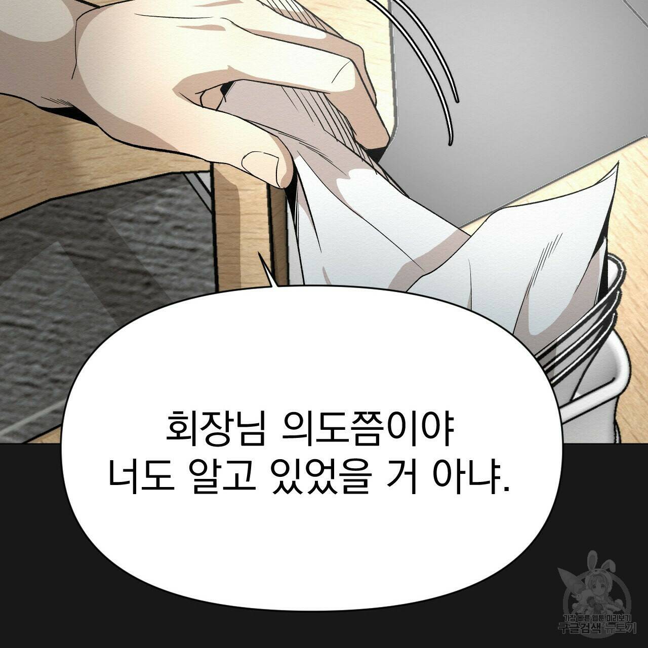 아니라도 49화 51
