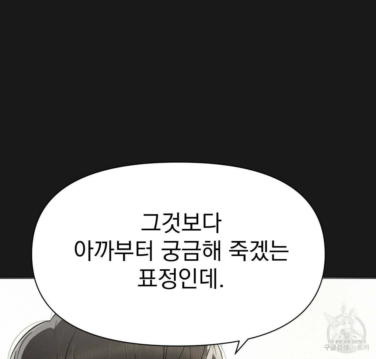 아니라도 49화 52