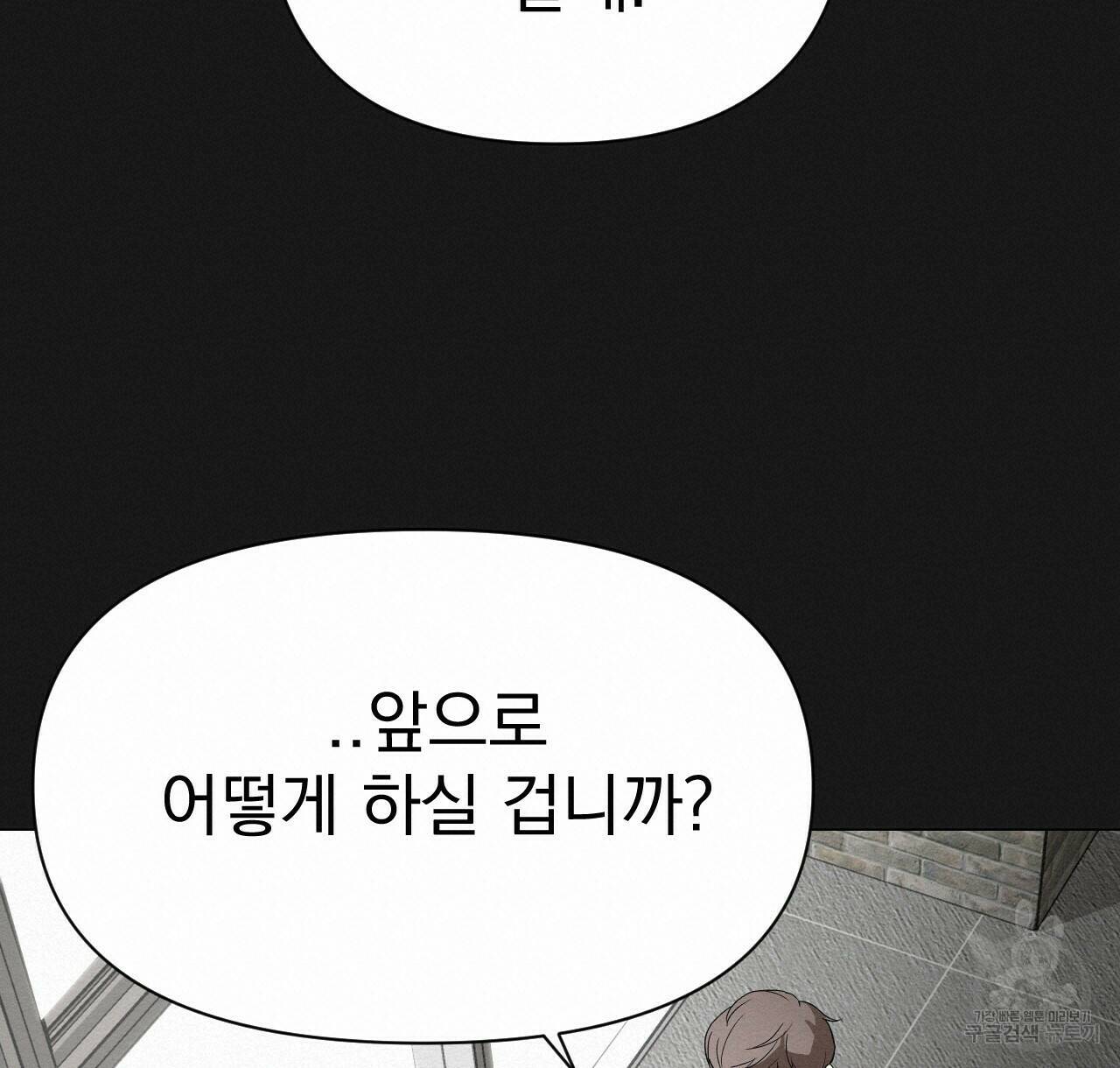 아니라도 49화 54