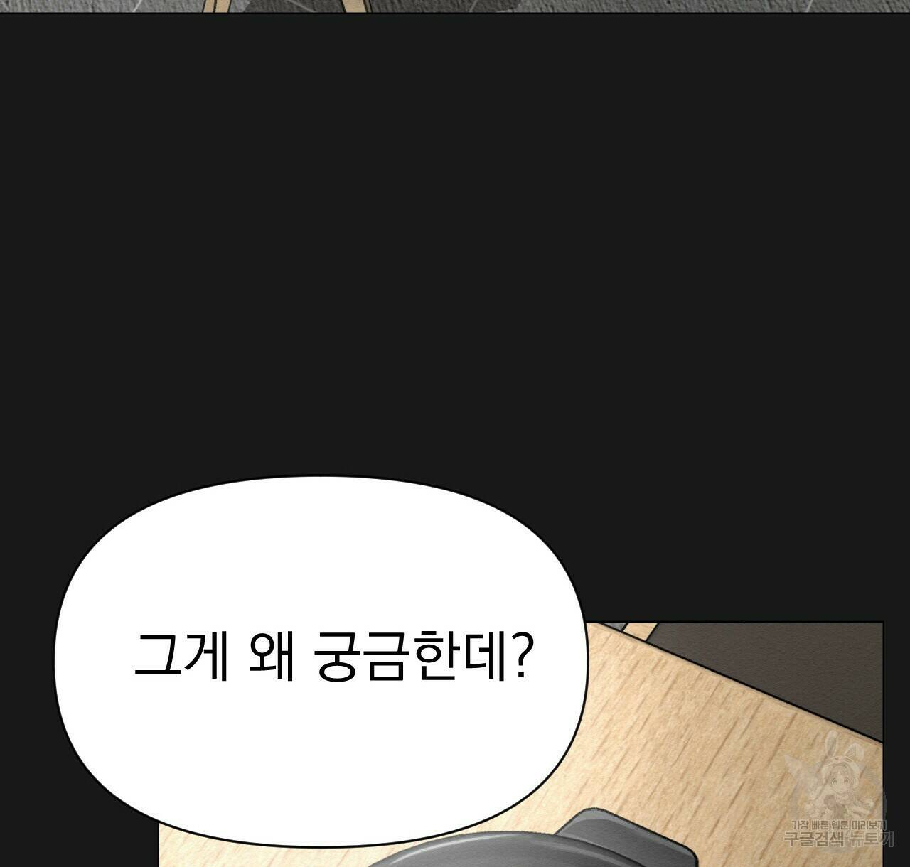 아니라도 49화 56