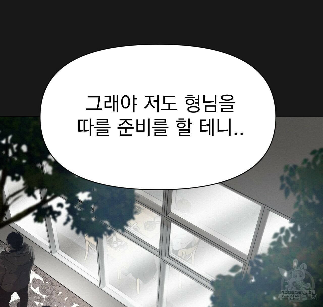아니라도 49화 58