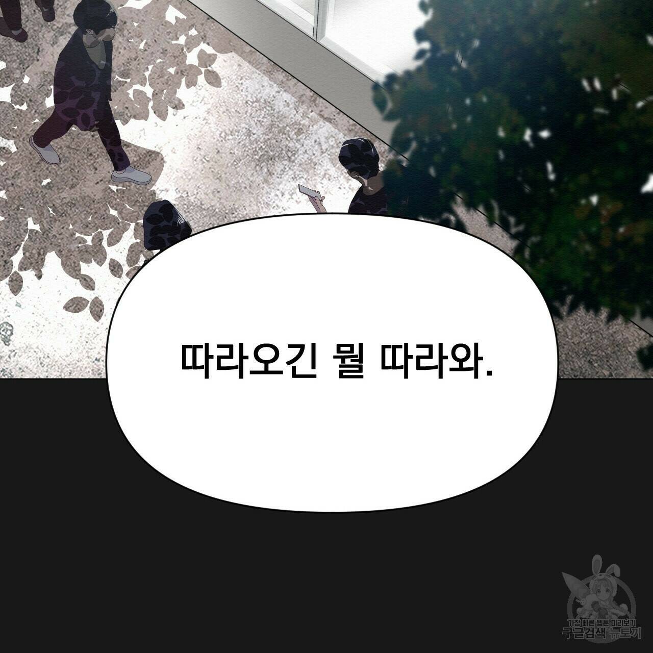 아니라도 49화 59