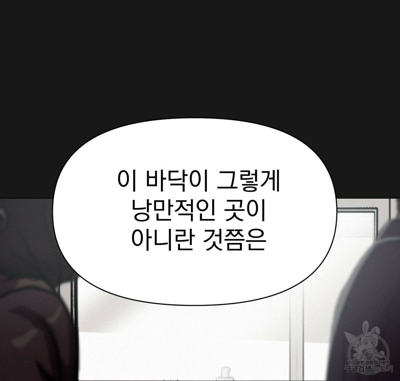 아니라도 49화 60