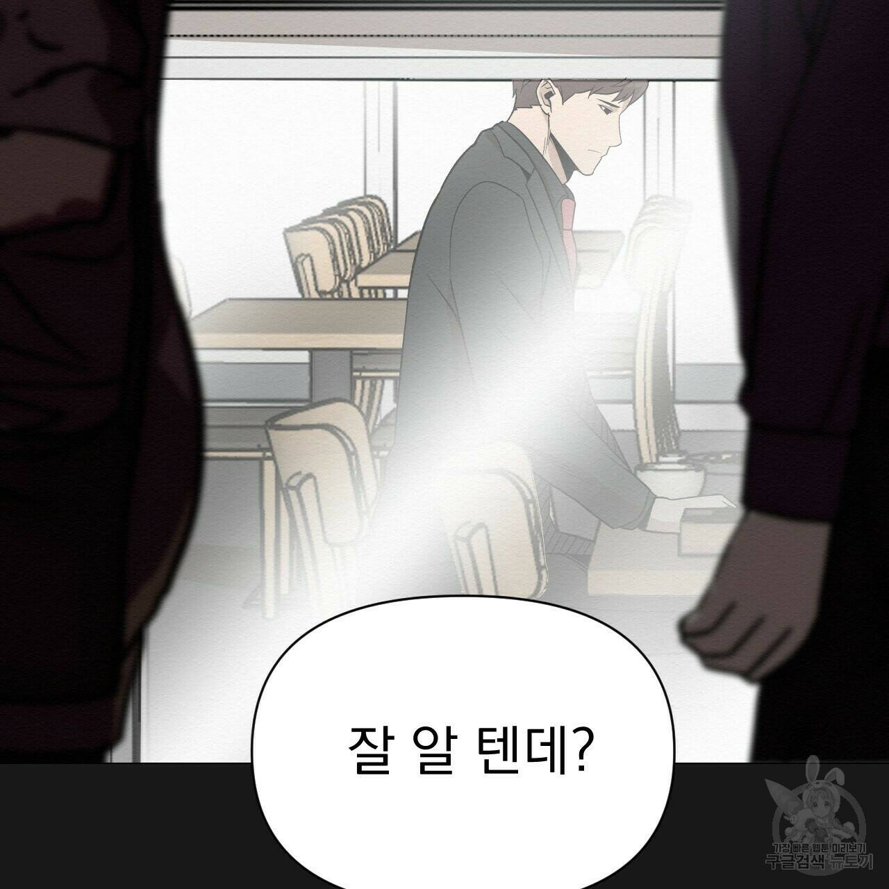 아니라도 49화 61