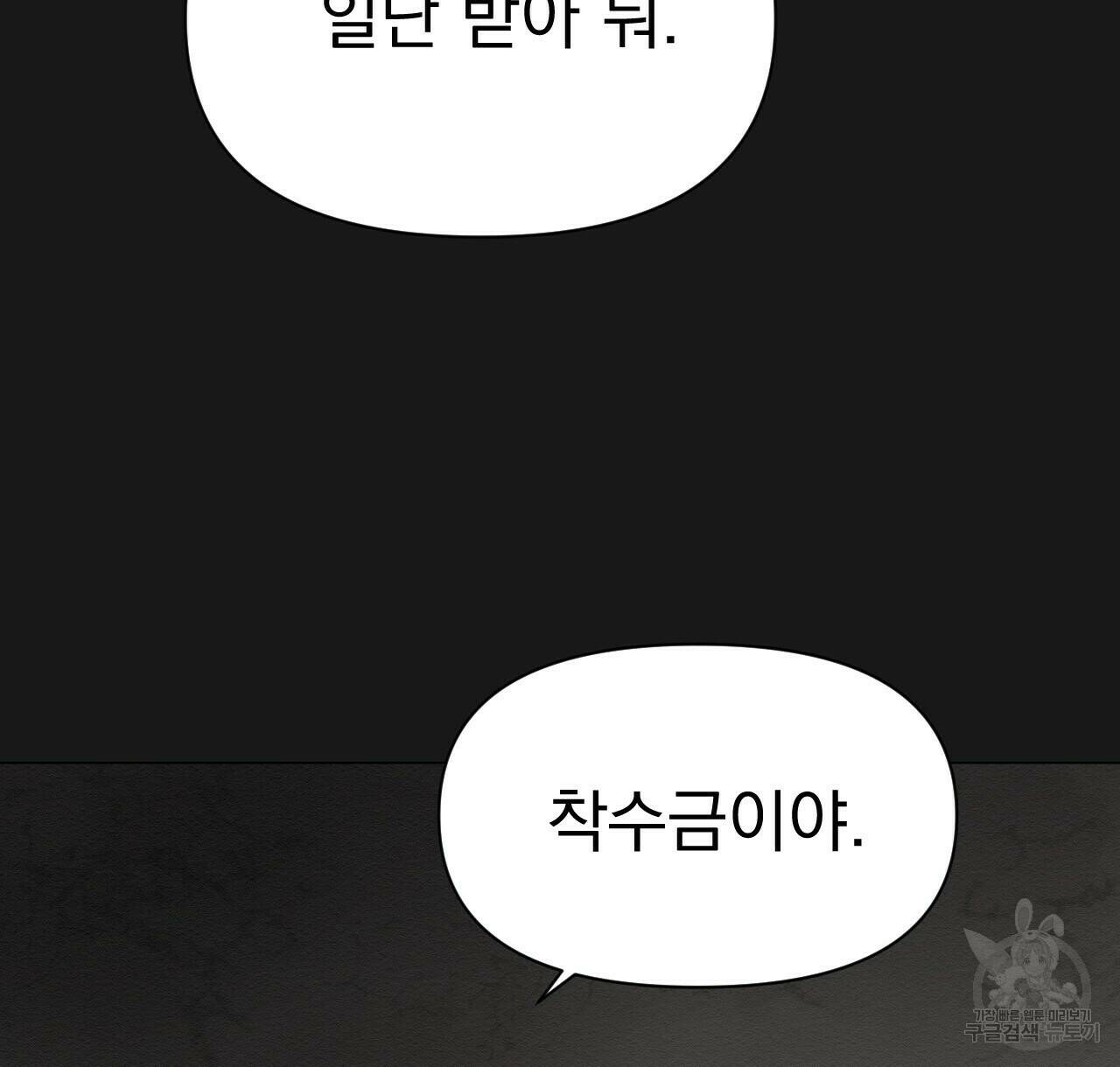 아니라도 49화 68