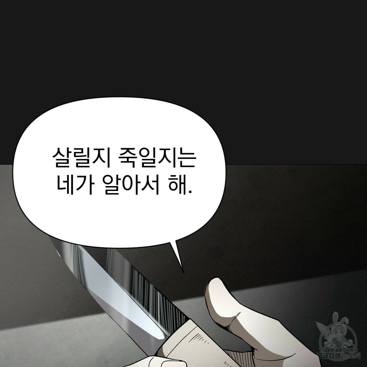 아니라도 49화 73