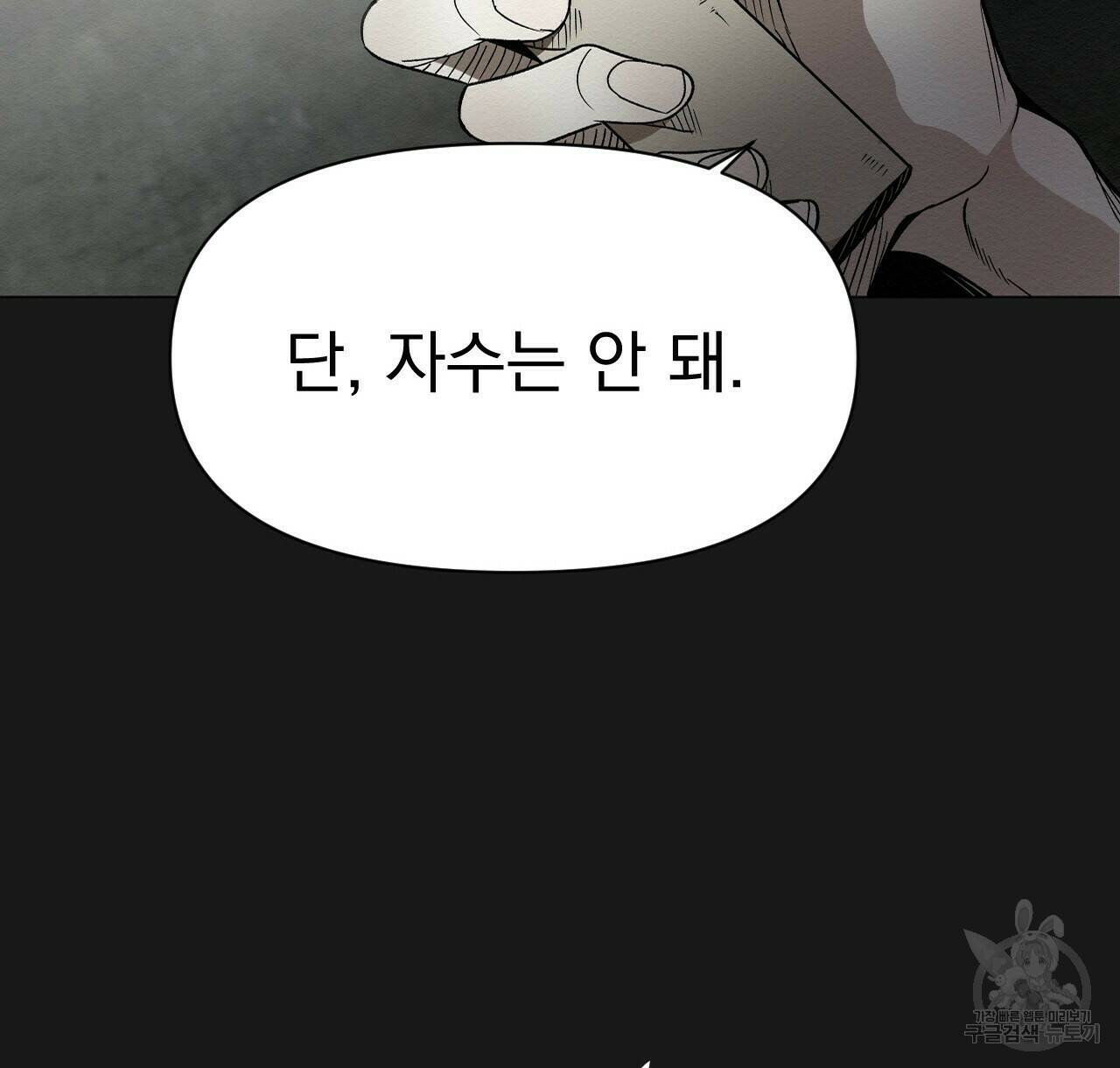 아니라도 49화 74