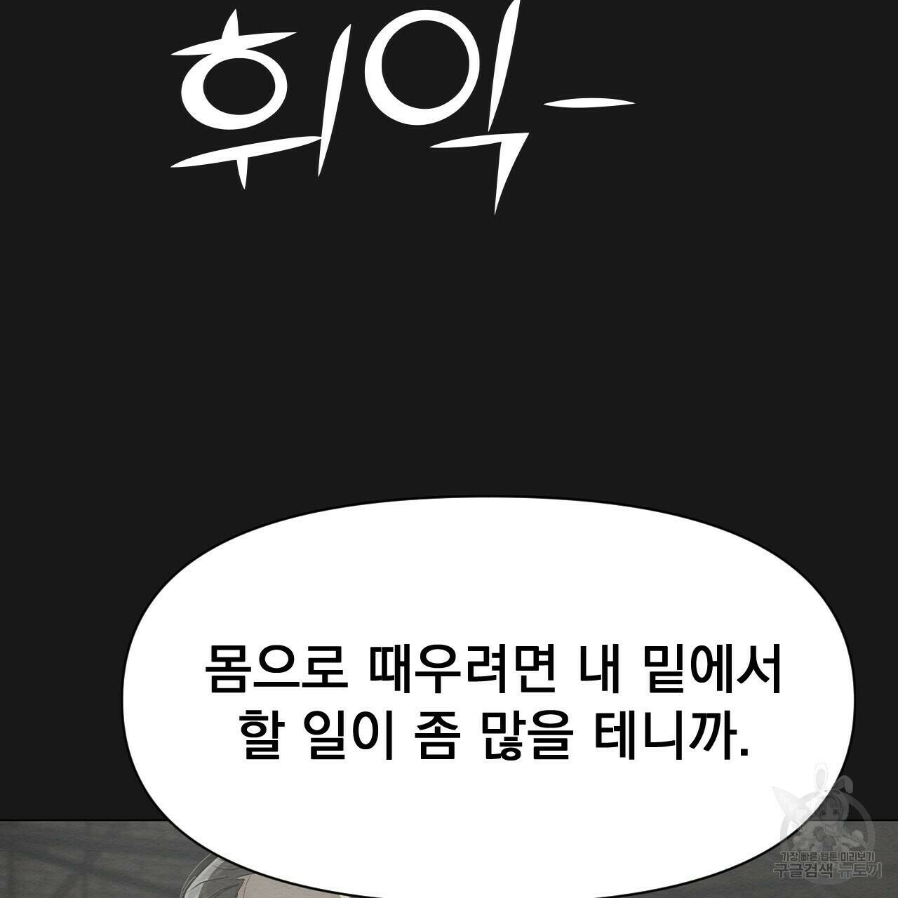 아니라도 49화 75