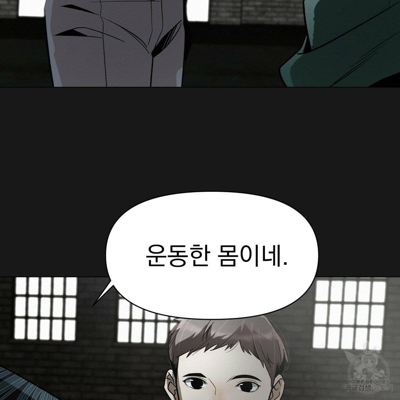 아니라도 49화 77