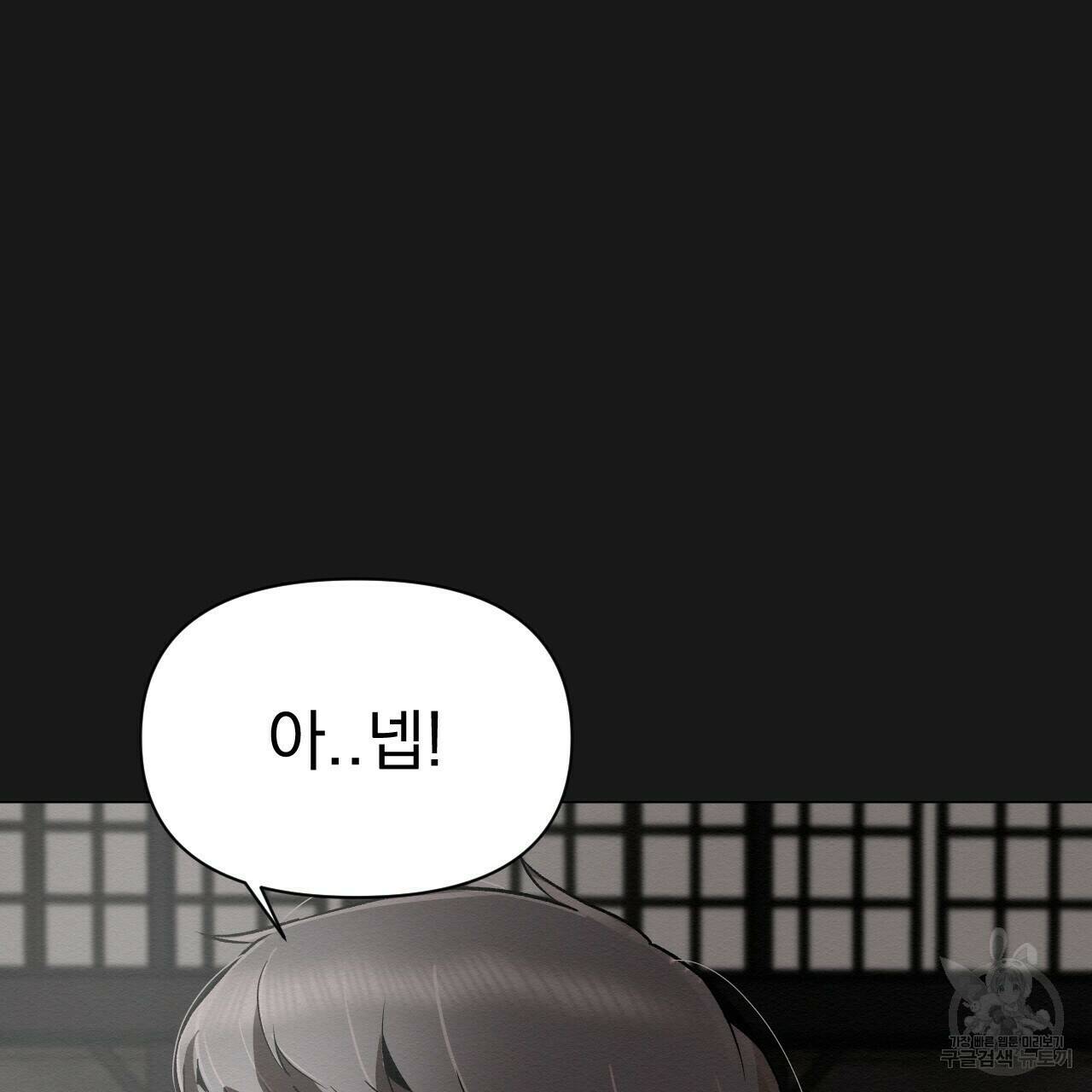 아니라도 49화 79
