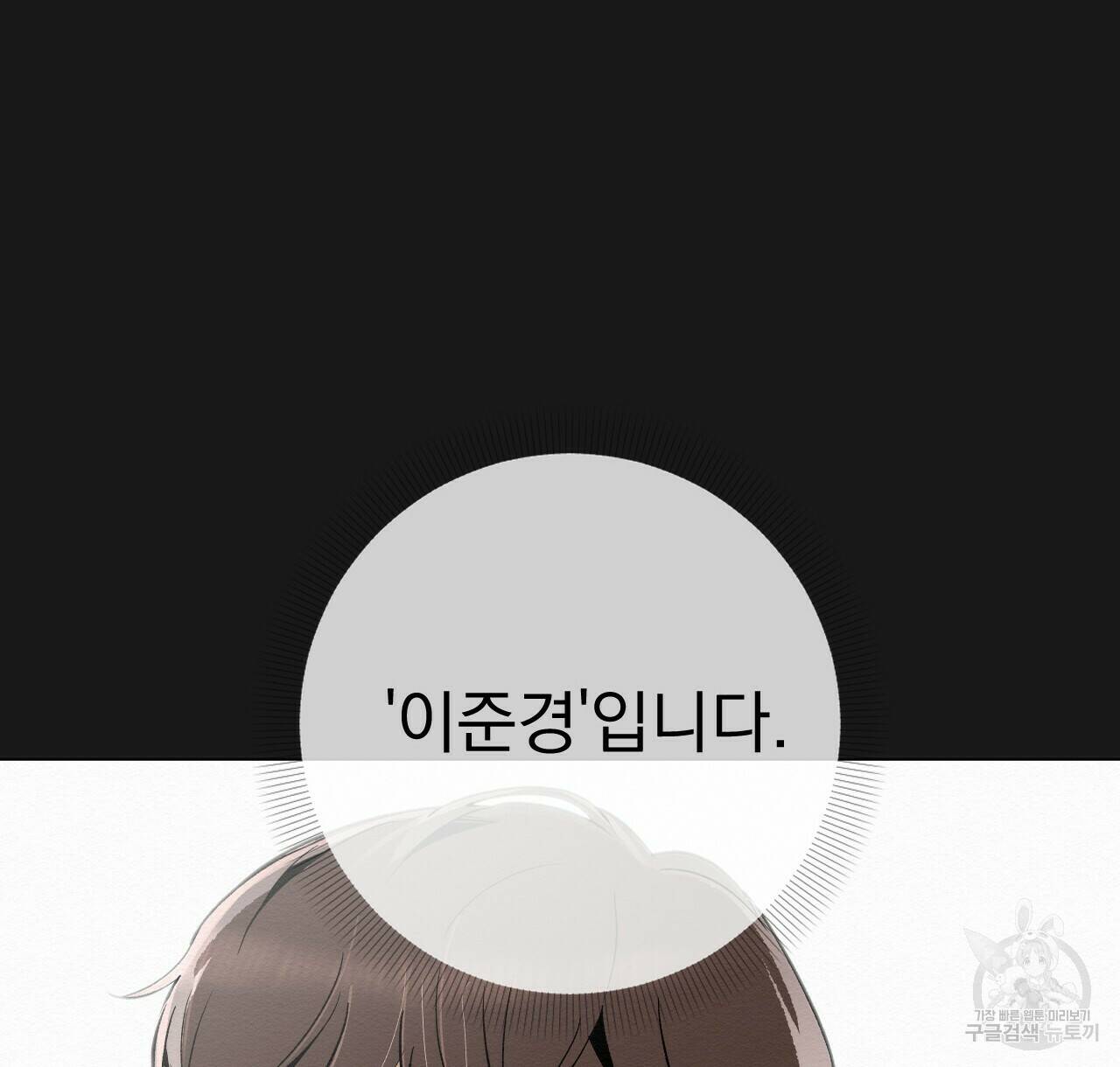 아니라도 49화 82