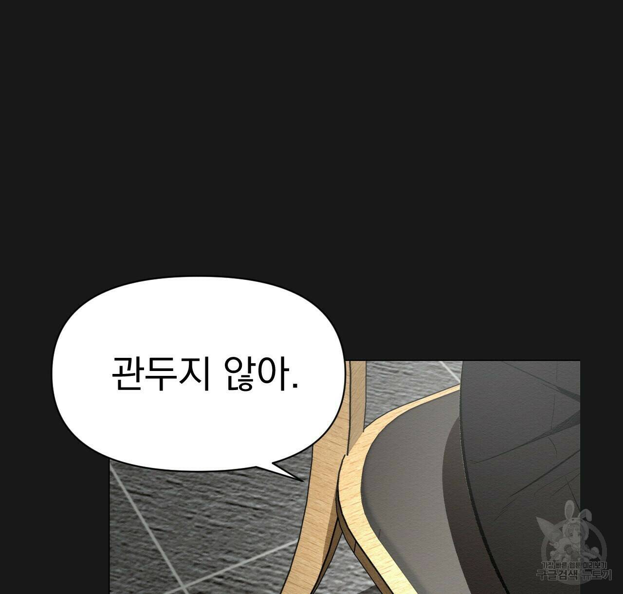 아니라도 49화 84
