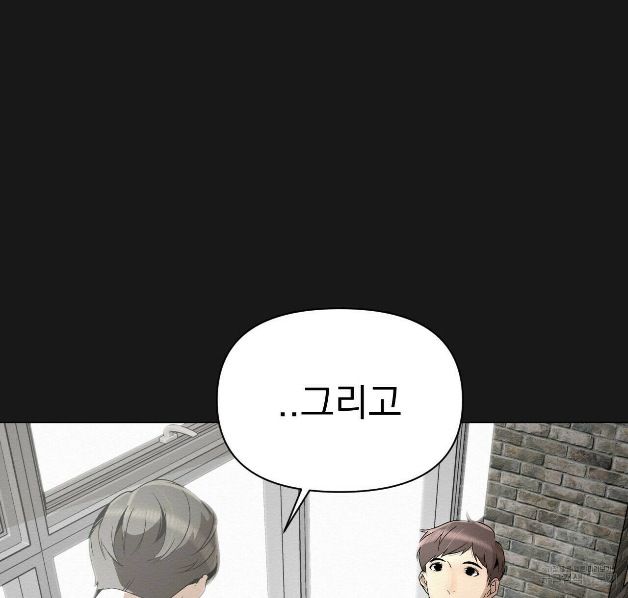 아니라도 49화 86