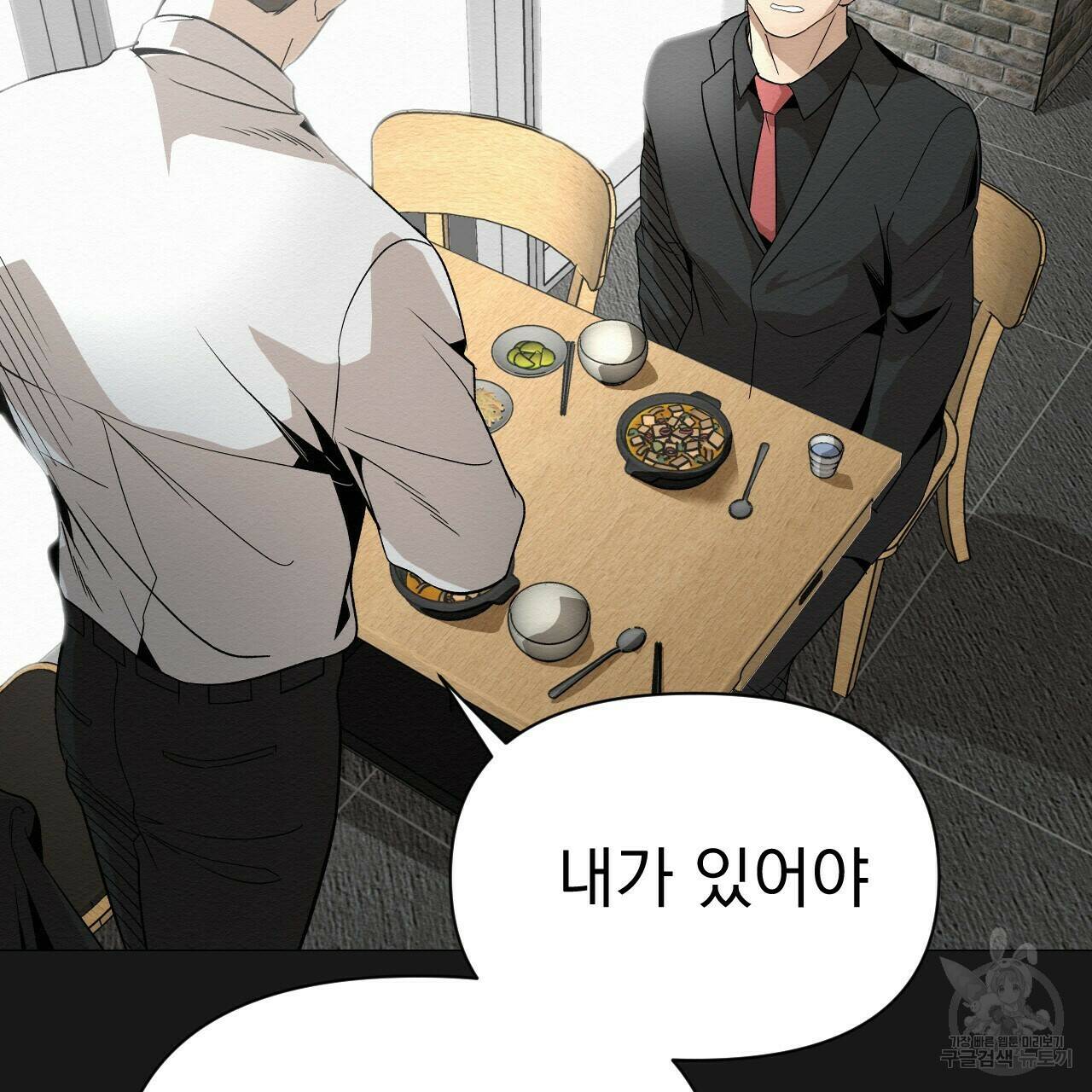 아니라도 49화 87