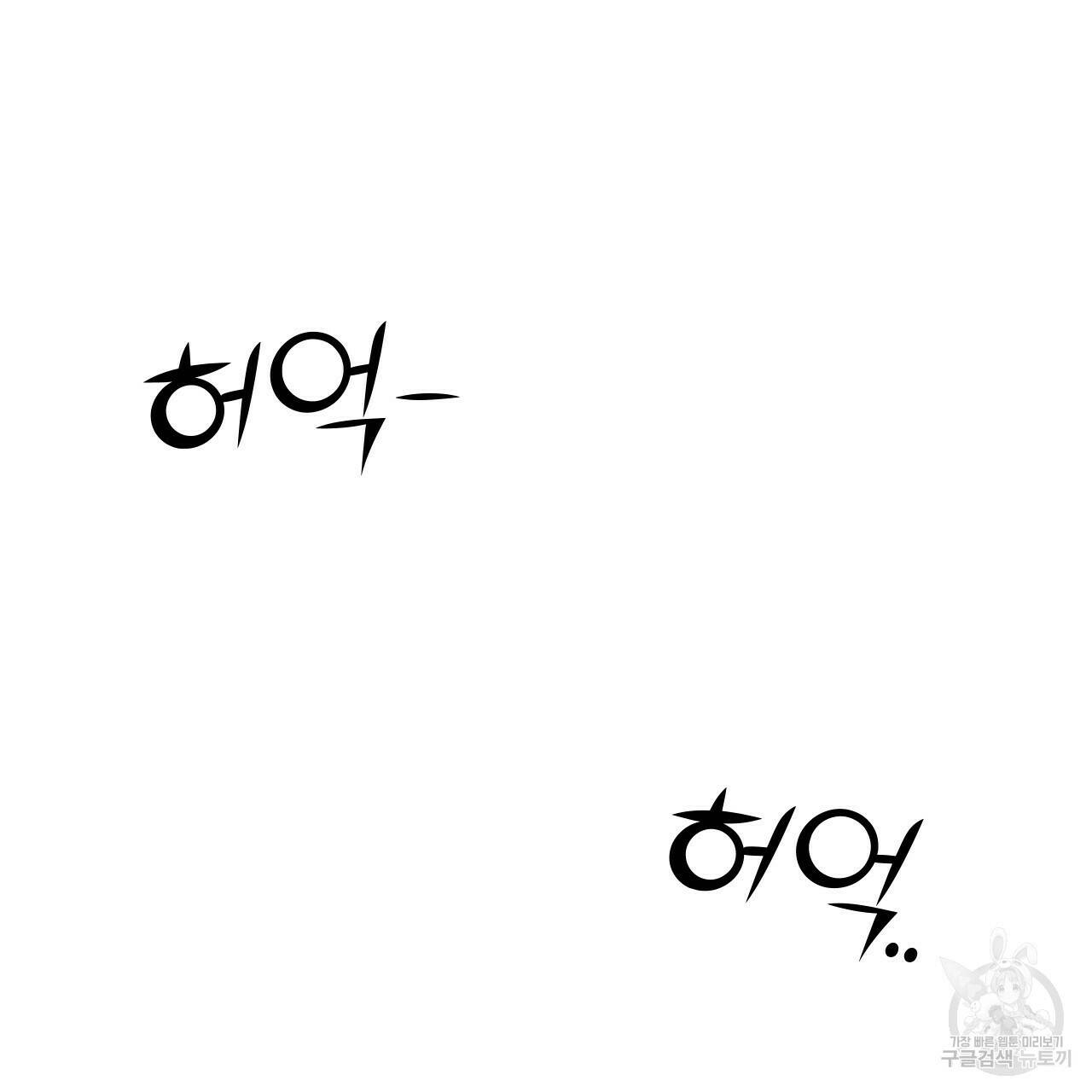 아니라도 49화 95