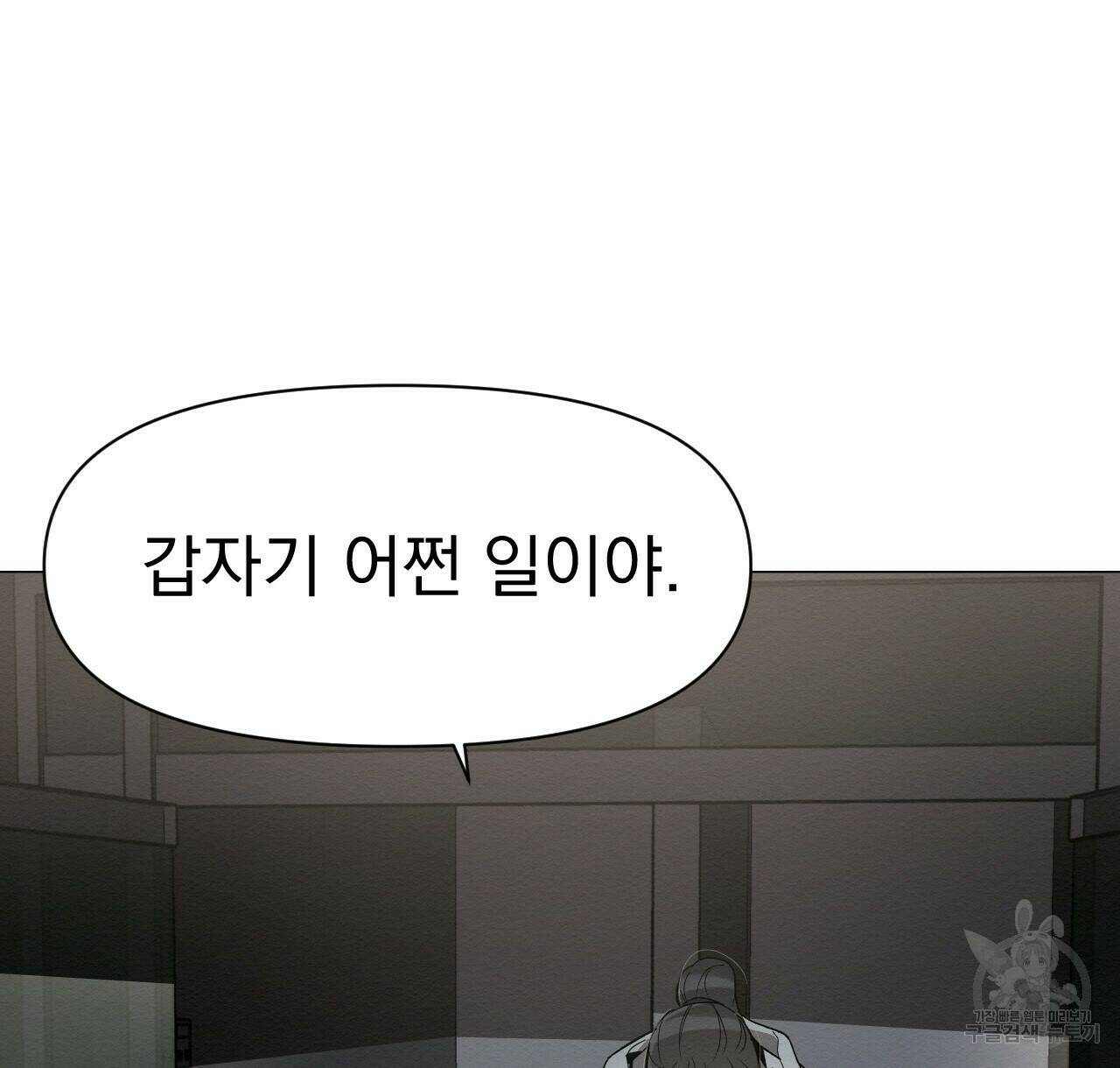 아니라도 49화 96