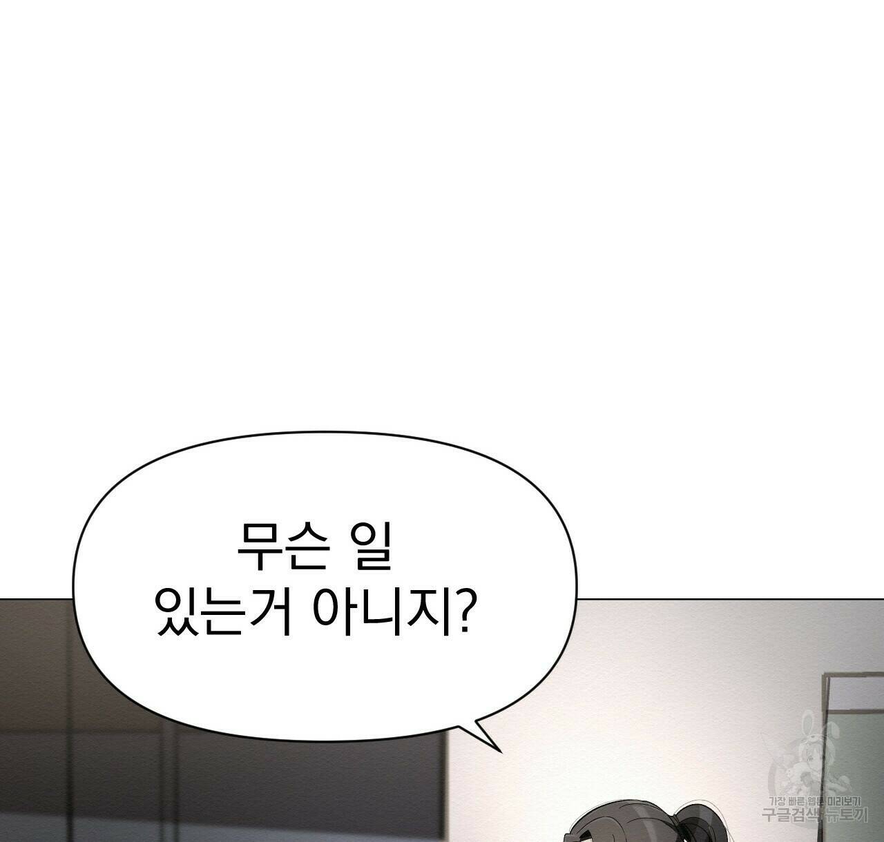 아니라도 49화 98