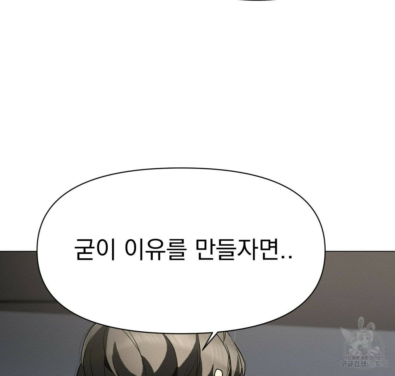 아니라도 49화 100