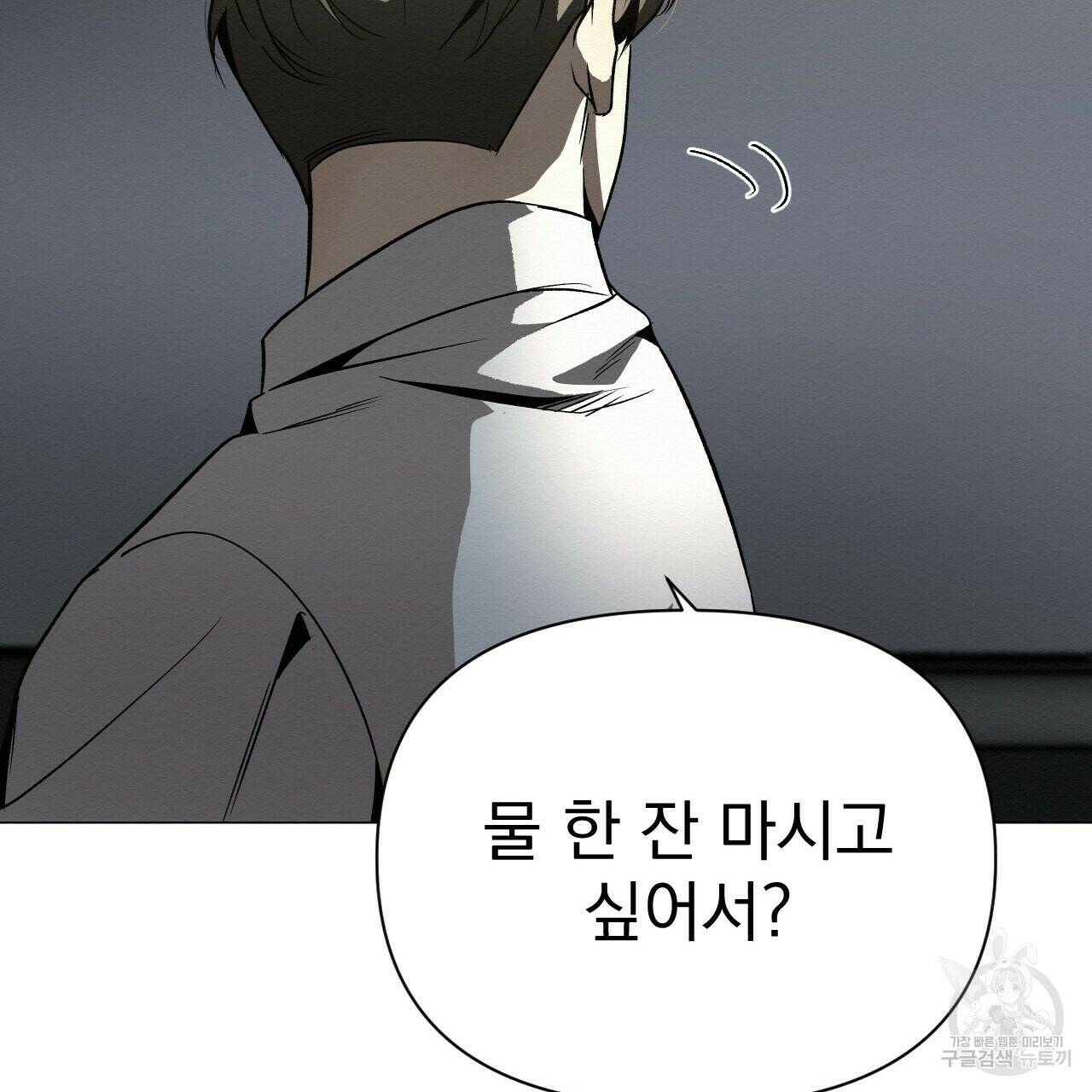 아니라도 49화 101