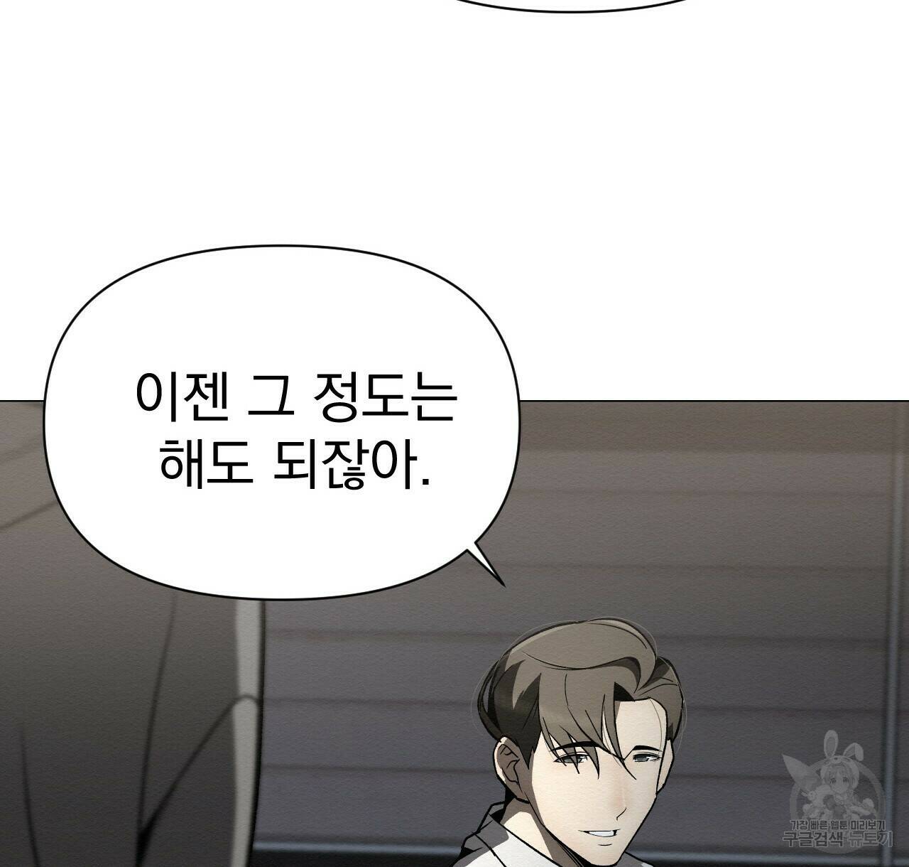 아니라도 49화 102