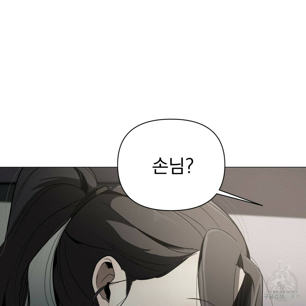 아니라도 49화 107