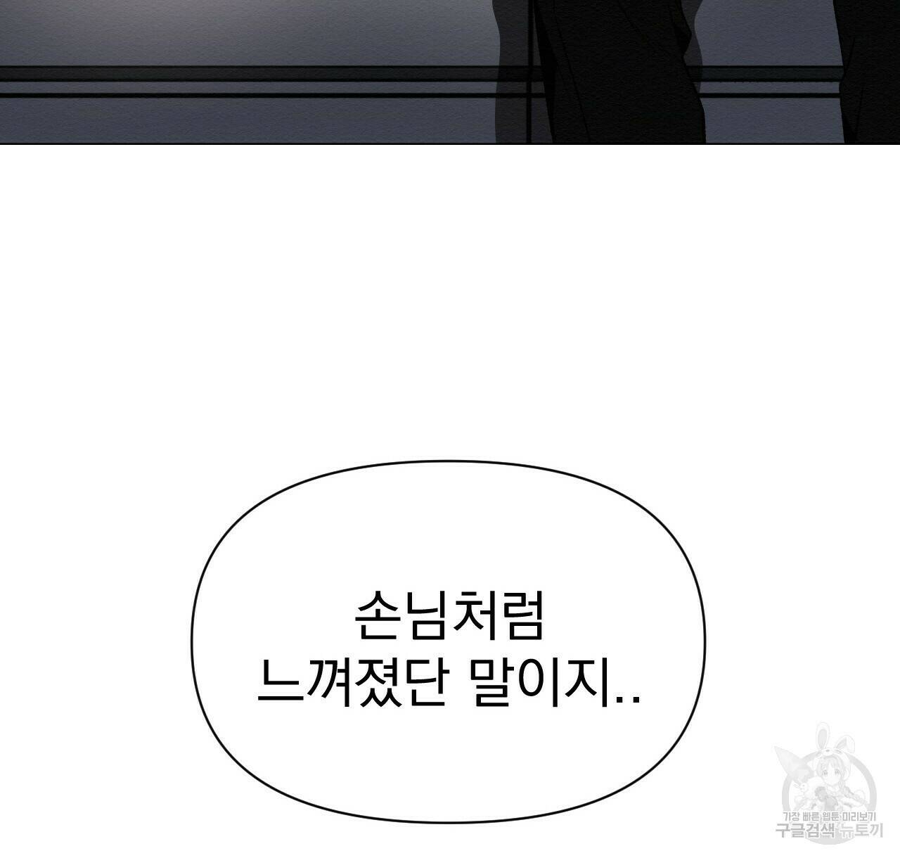 아니라도 49화 110