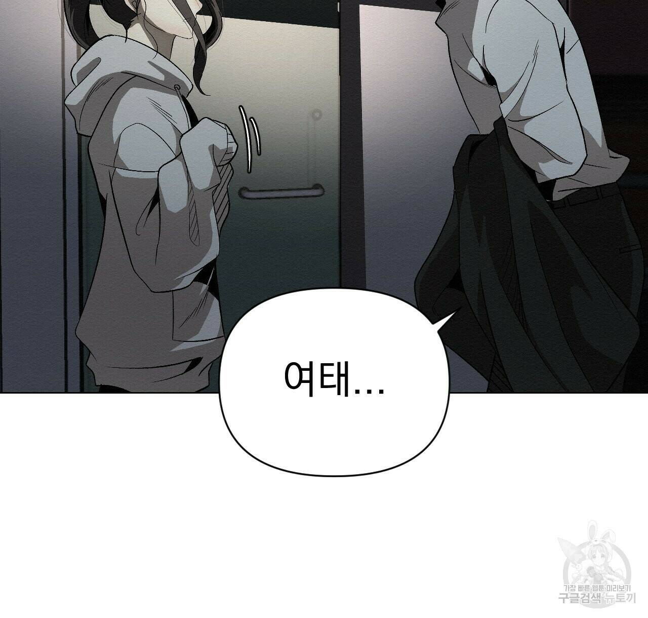 아니라도 49화 112